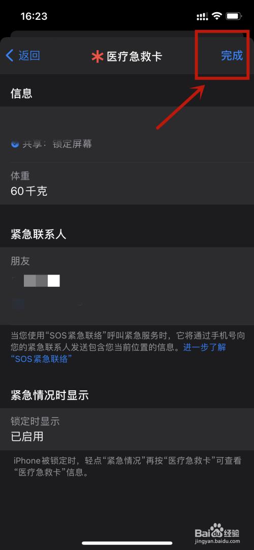 iphone13强制重启为什么是SOS