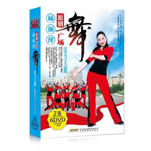 健身操前十八法续十八法带口令