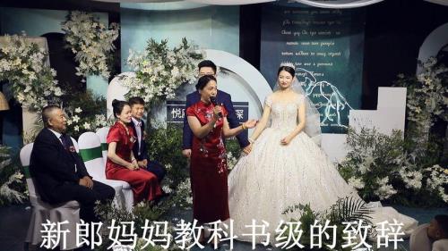新郎母亲最佳婚礼致辞