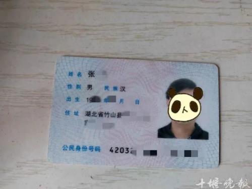 身份证没磁性怎么恢复