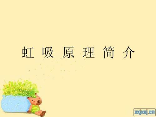 双油箱虹吸原理