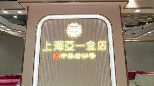 金店哪家口碑最好