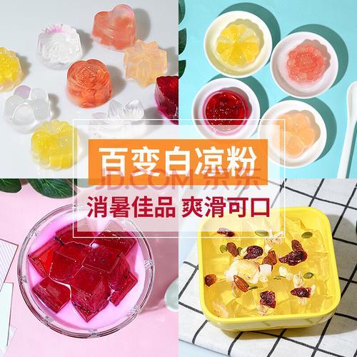 白凉粉果冻怎么两层分开啦