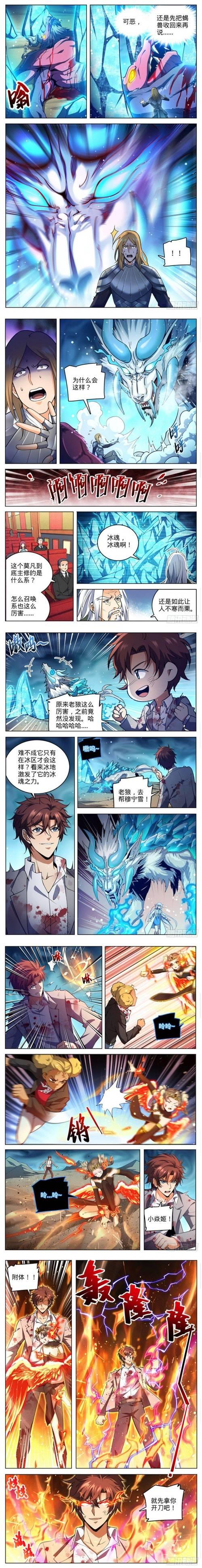 全职法师魂种和灵种有什么区别