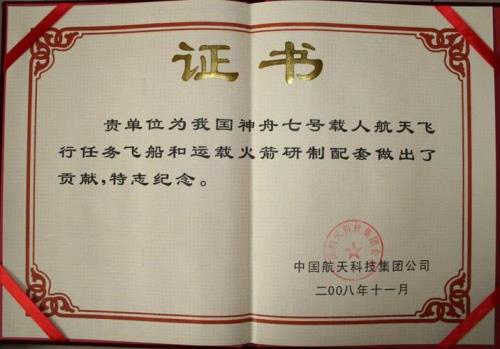 为什么叫揽星九天