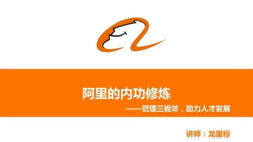 阿里人的讲话方式