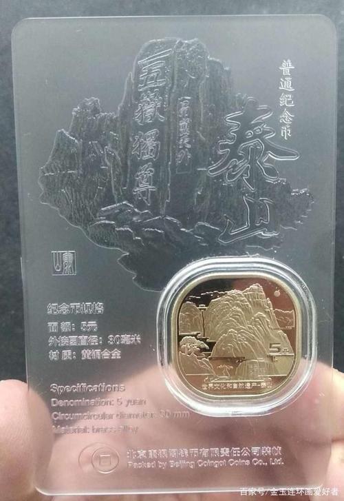 山东省纪念币兑换时间更改吗