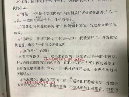 盼这篇课文