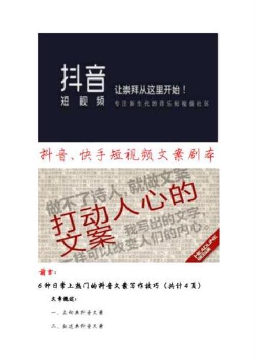 做抖音直播自我介绍的文案