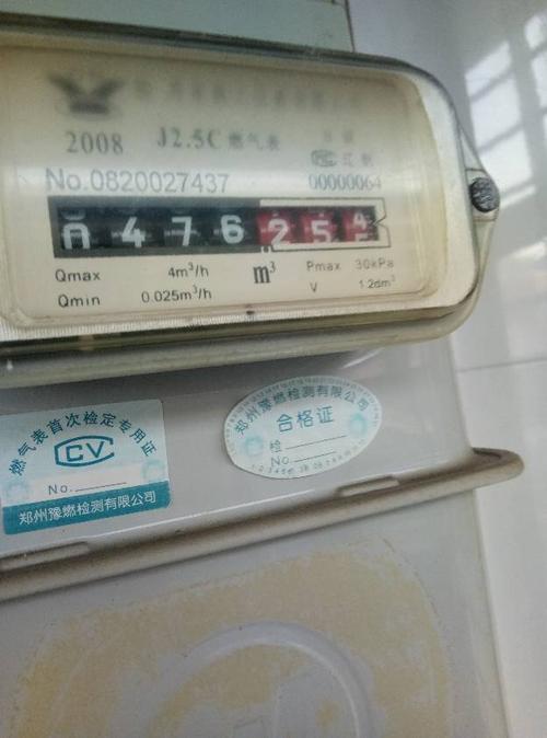 天然气表读数怎么看