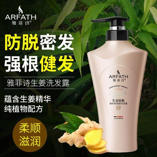防脱生发洗发水什么牌子的最好