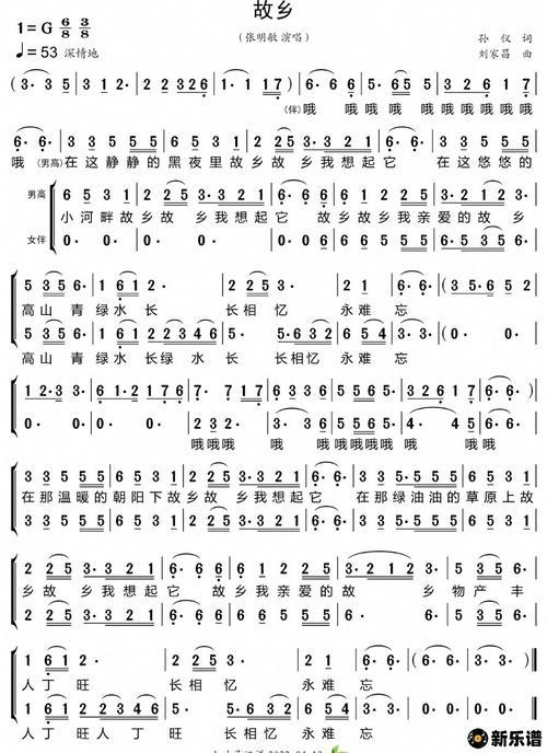 张明敏故乡