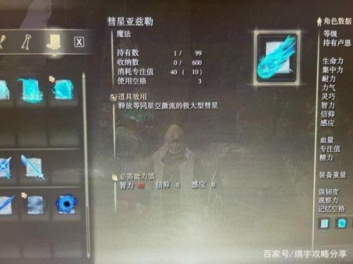 艾尔登法环满月法术好用吗