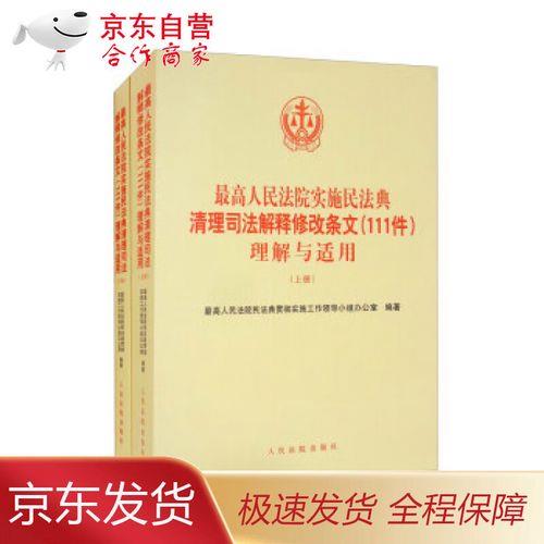 司法解释修改后是否溯及既往