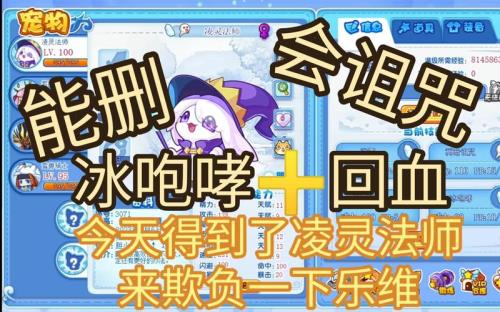 洛克王国阿瞒值得培养吗