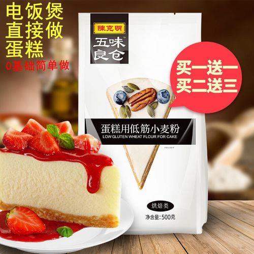 蛋糕粉是什么做的