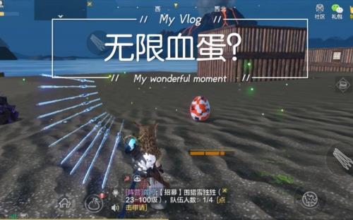 无限血蛋怎么得