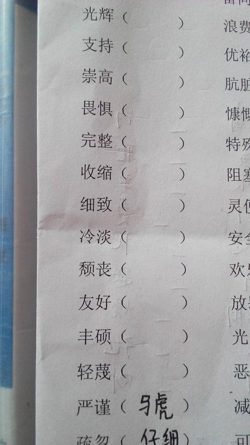 辽阔的反义词是什么