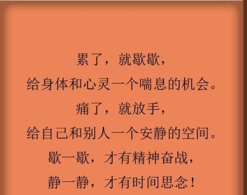 生活压力心累了快要崩溃的句子