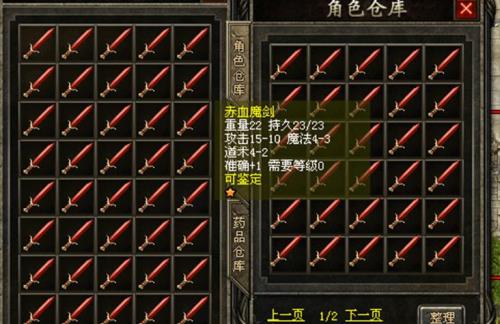 赤血魔剑怎么做