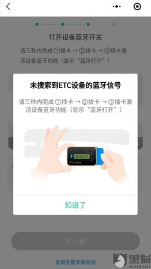 微信ETC助手靠谱吗。谁用过