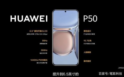 华为p50来消息闪灯怎么设置