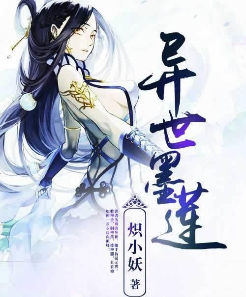 找多人一起穿越的小说