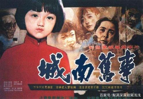 林海音城南旧事中妞子不死结局