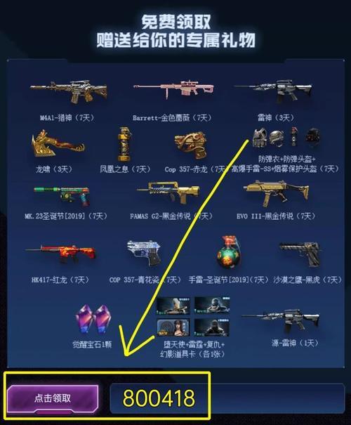 cf端游kol码是多少