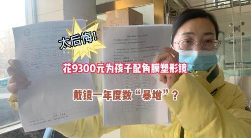 散光250度可以配ok镜吗