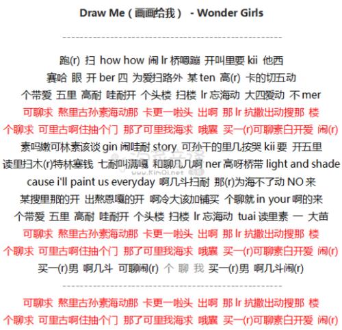 不要为我担心谐音