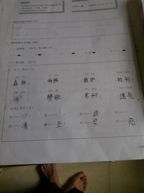 观察的反义词是什么啊