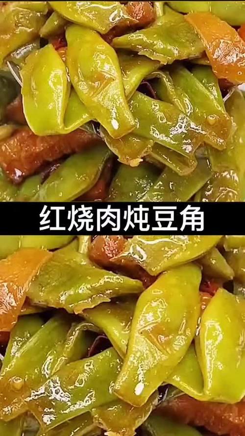 红烧肉黄金勾豆角做法