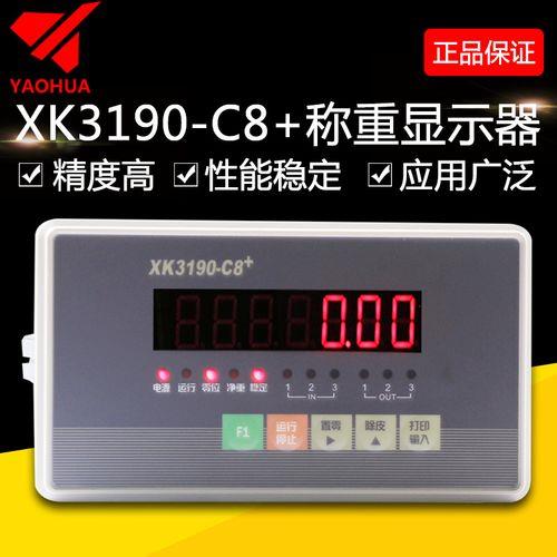 上海耀华xk3190故障码err11