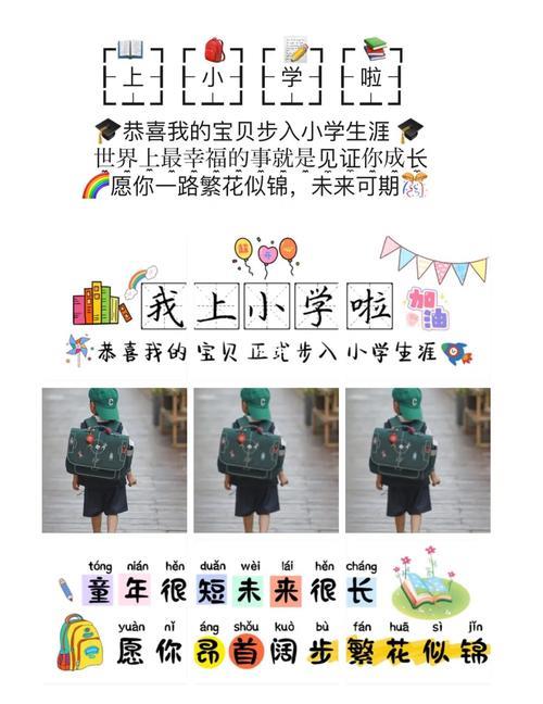 幼儿园开学第一天妈妈发圈文案
