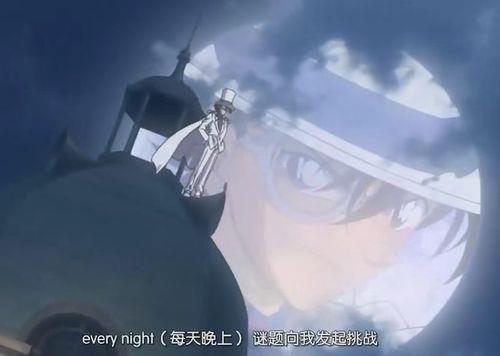 柯南第几集被基德电晕