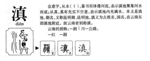 克(dian)怎么组词一个就可以
