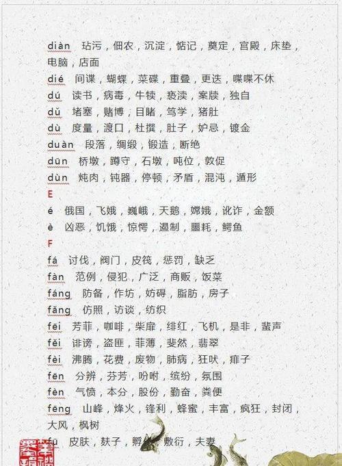 和切，确同音的字有那几个
