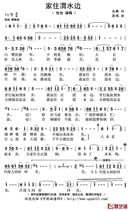 满庭芳春色歌词