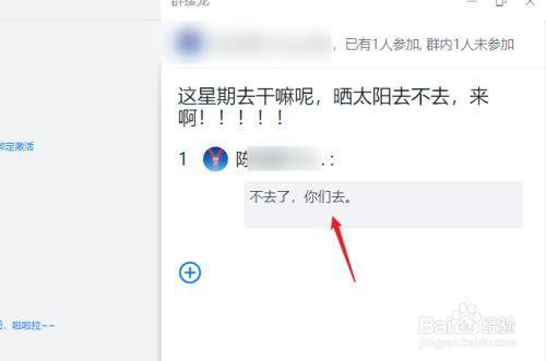 接龙多接了一个怎么删