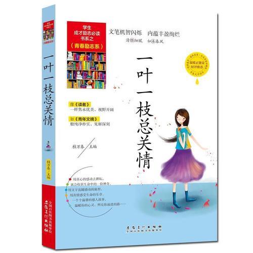 一叶总关情的上一句
