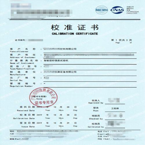 2023粤港两地认可的检测机构