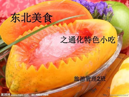 通化小吃有哪些