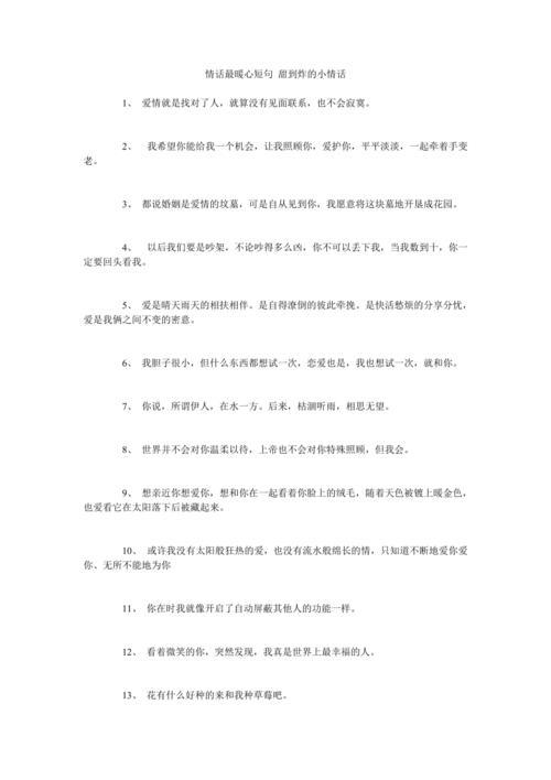 送花卡片情话暖心的句子