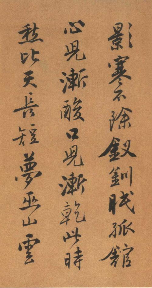 唐伯虎集贤宾译文欣赏