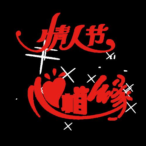 心相系的意思是什么