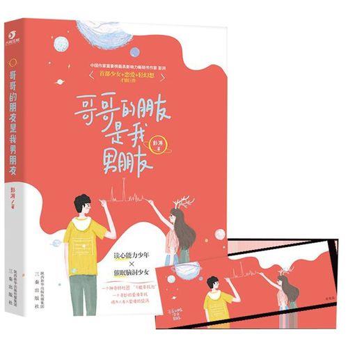 见男朋友哥哥该说什么