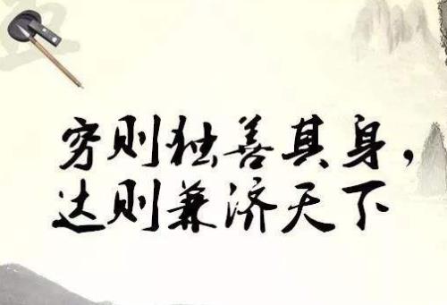 独善其行的意思