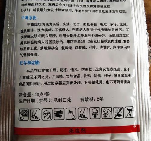 丁硫克百威杀虫卵吗