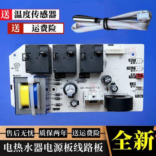 热水器新换的主板，怎么不加热